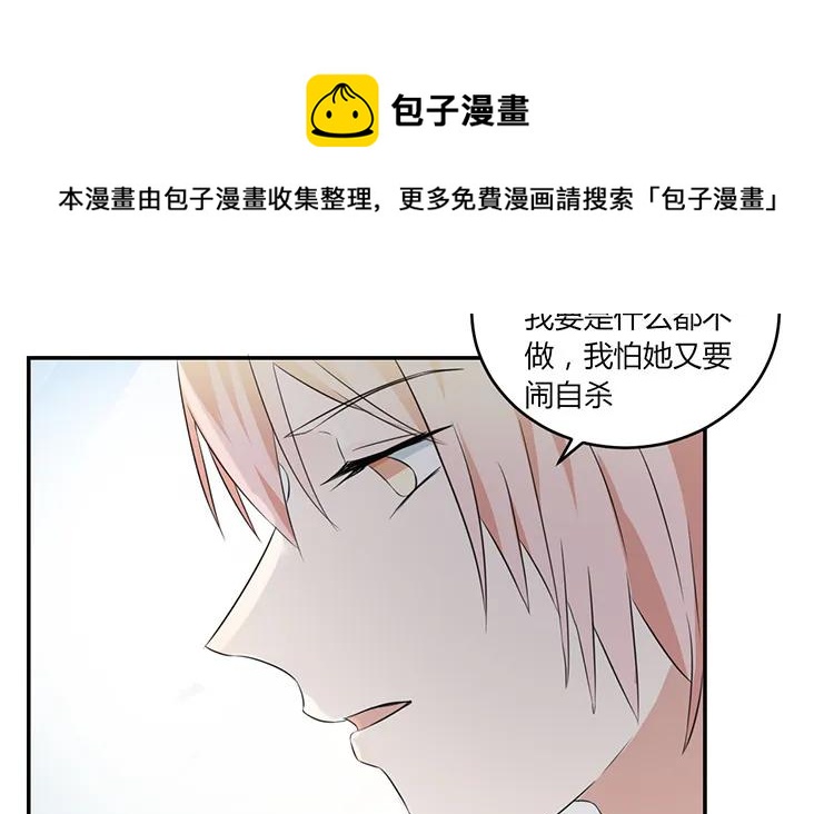 非典型性暗恋韩漫全集-第58话 因为私事无删减无遮挡章节图片 