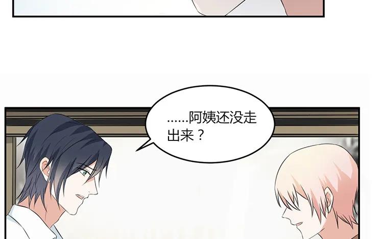 非典型性暗恋韩漫全集-第58话 因为私事无删减无遮挡章节图片 