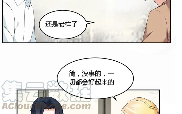 非典型性暗恋韩漫全集-第58话 因为私事无删减无遮挡章节图片 