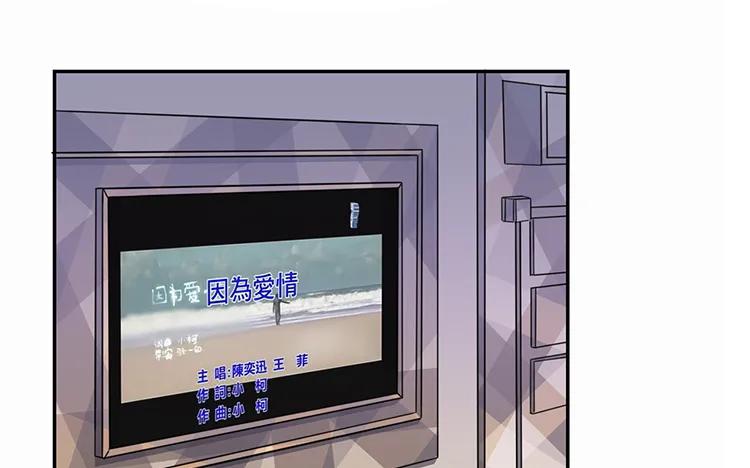 非典型性暗恋韩漫全集-第58话 因为私事无删减无遮挡章节图片 