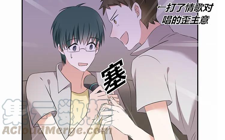 非典型性暗恋韩漫全集-第58话 因为私事无删减无遮挡章节图片 