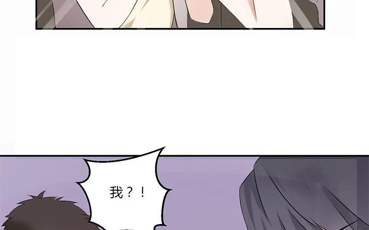 非典型性暗恋韩漫全集-第58话 因为私事无删减无遮挡章节图片 