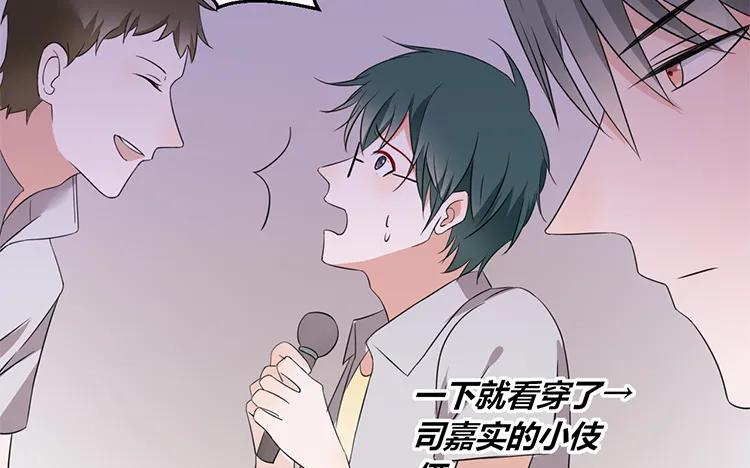 非典型性暗恋韩漫全集-第58话 因为私事无删减无遮挡章节图片 