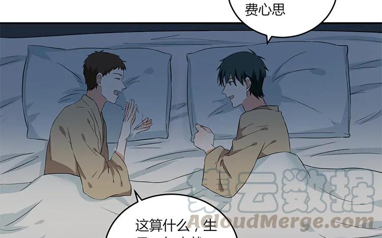 非典型性暗恋韩漫全集-第59话 来我家住吧无删减无遮挡章节图片 