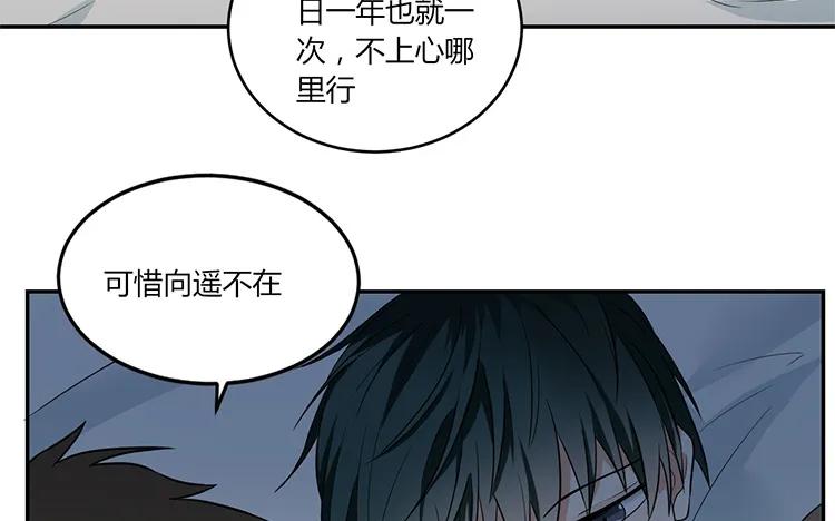 非典型性暗恋韩漫全集-第59话 来我家住吧无删减无遮挡章节图片 