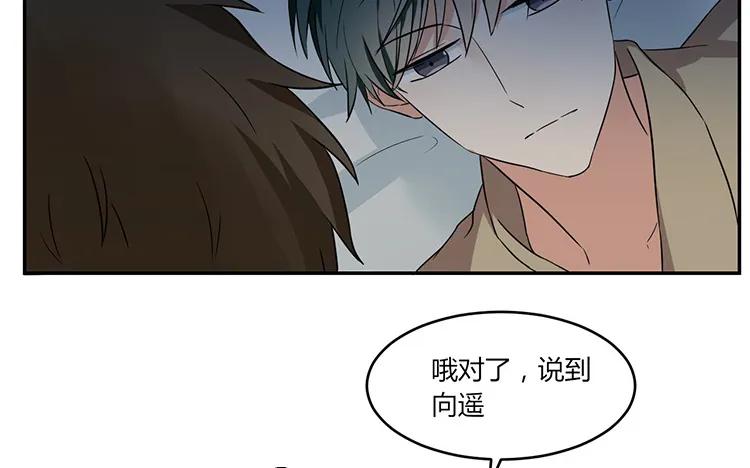非典型性暗恋韩漫全集-第59话 来我家住吧无删减无遮挡章节图片 