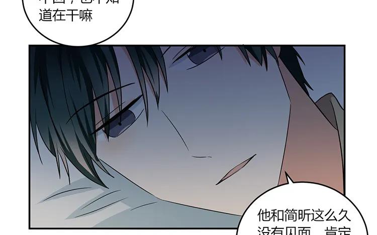 非典型性暗恋韩漫全集-第59话 来我家住吧无删减无遮挡章节图片 