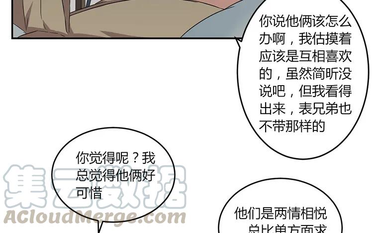 非典型性暗恋韩漫全集-第59话 来我家住吧无删减无遮挡章节图片 