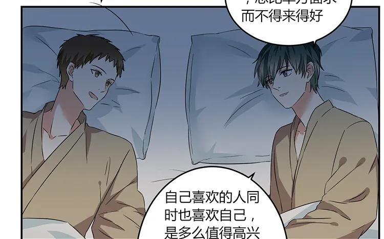 非典型性暗恋韩漫全集-第59话 来我家住吧无删减无遮挡章节图片 