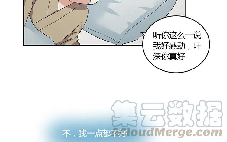 非典型性暗恋韩漫全集-第59话 来我家住吧无删减无遮挡章节图片 