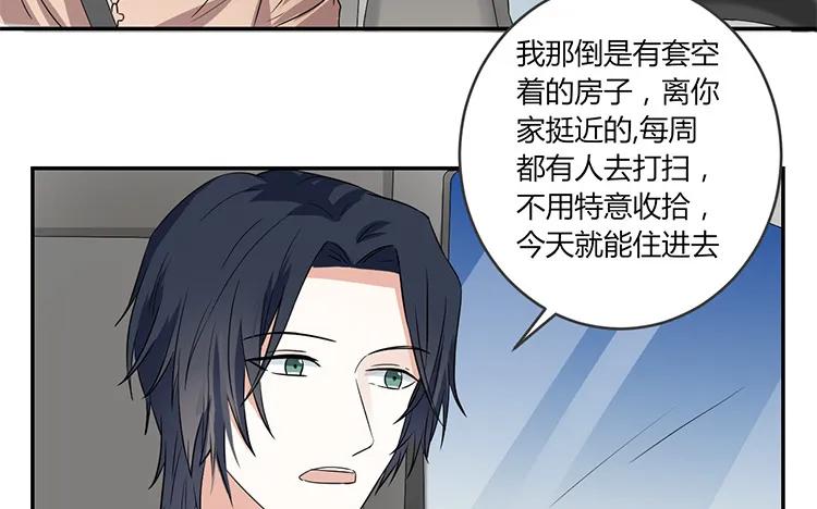 非典型性暗恋韩漫全集-第59话 来我家住吧无删减无遮挡章节图片 