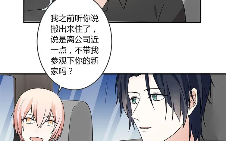 非典型性暗恋韩漫全集-第59话 来我家住吧无删减无遮挡章节图片 