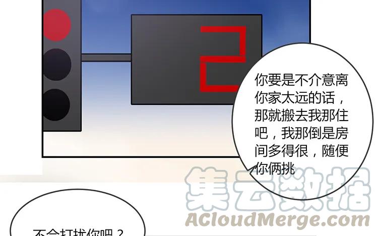 非典型性暗恋韩漫全集-第59话 来我家住吧无删减无遮挡章节图片 