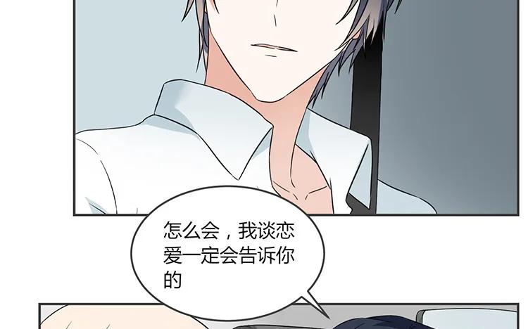 非典型性暗恋韩漫全集-第59话 来我家住吧无删减无遮挡章节图片 