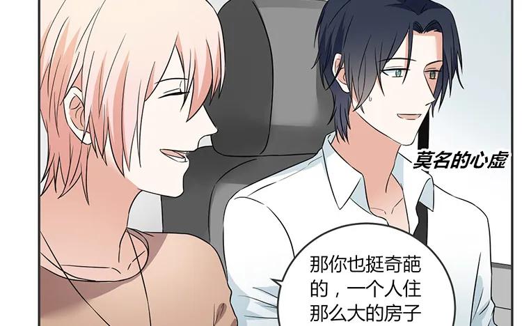 非典型性暗恋韩漫全集-第59话 来我家住吧无删减无遮挡章节图片 