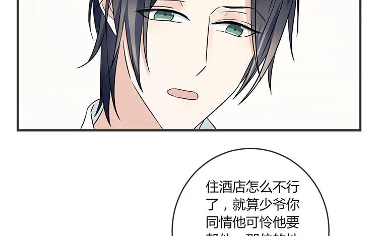 非典型性暗恋韩漫全集-第60话 深夜陪聊无删减无遮挡章节图片 