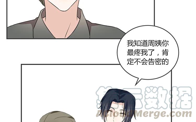 非典型性暗恋韩漫全集-第60话 深夜陪聊无删减无遮挡章节图片 