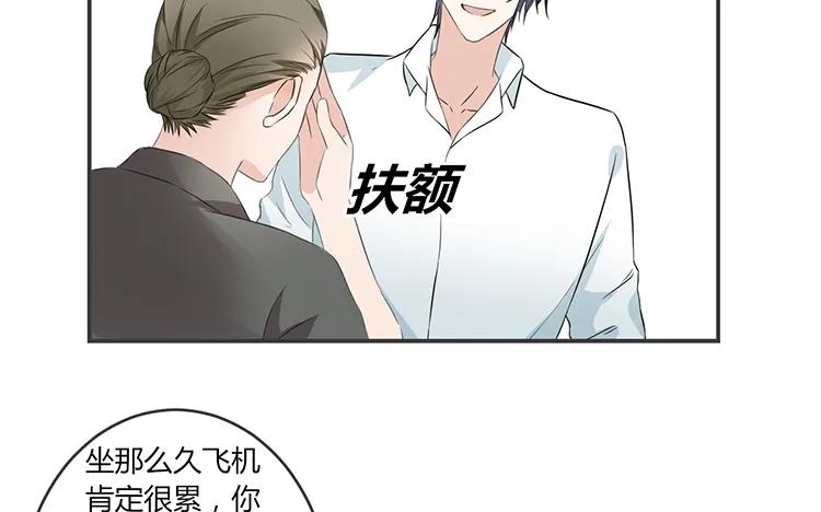非典型性暗恋韩漫全集-第60话 深夜陪聊无删减无遮挡章节图片 