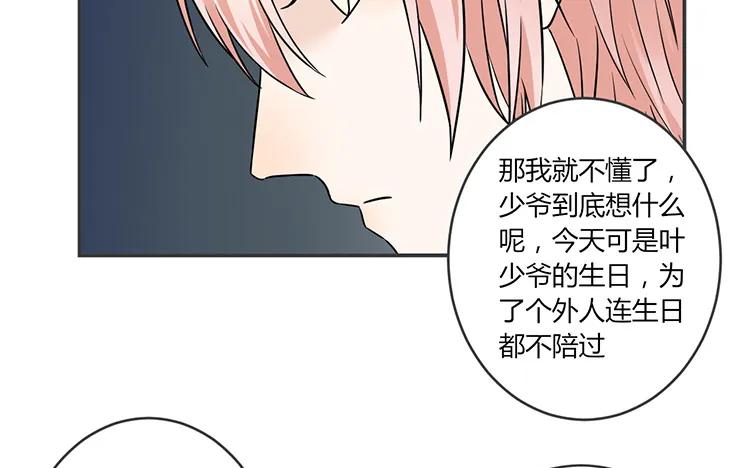 非典型性暗恋韩漫全集-第60话 深夜陪聊无删减无遮挡章节图片 