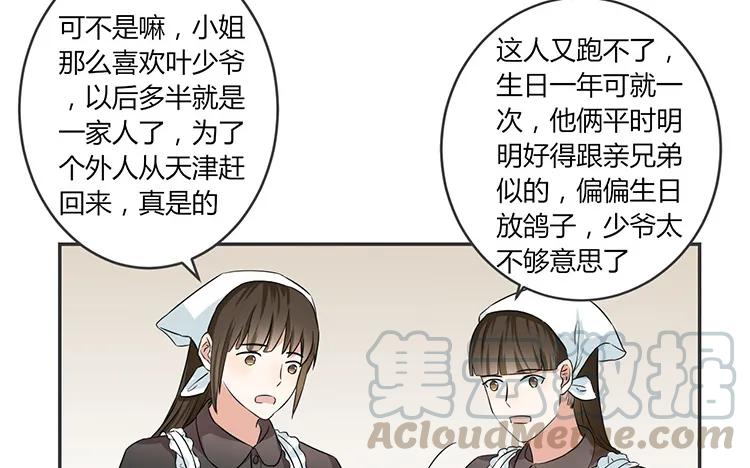 非典型性暗恋韩漫全集-第60话 深夜陪聊无删减无遮挡章节图片 