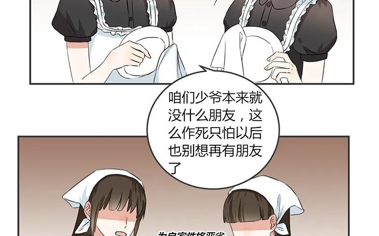 非典型性暗恋韩漫全集-第60话 深夜陪聊无删减无遮挡章节图片 