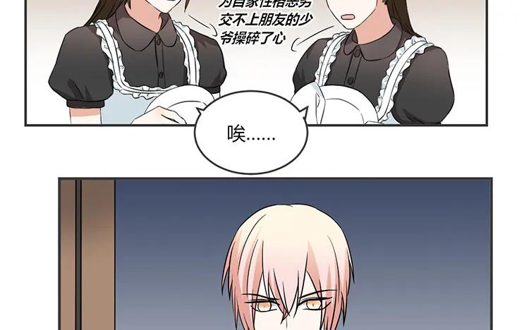 非典型性暗恋韩漫全集-第60话 深夜陪聊无删减无遮挡章节图片 