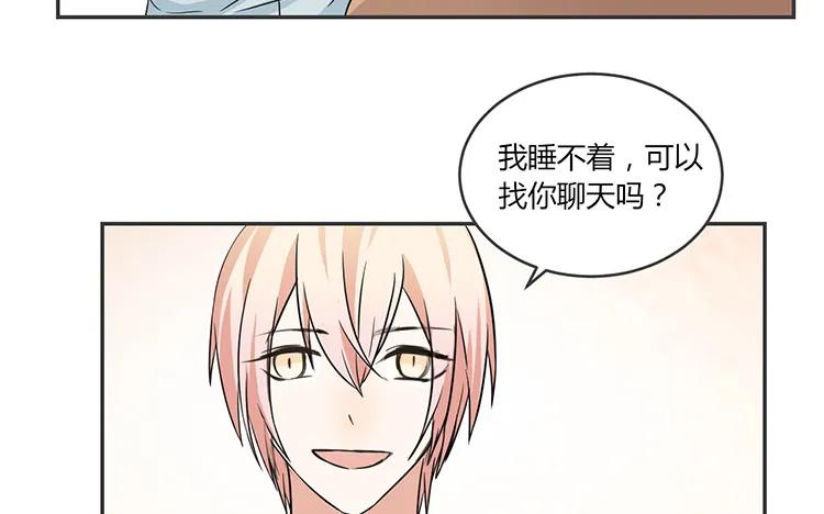 非典型性暗恋韩漫全集-第60话 深夜陪聊无删减无遮挡章节图片 
