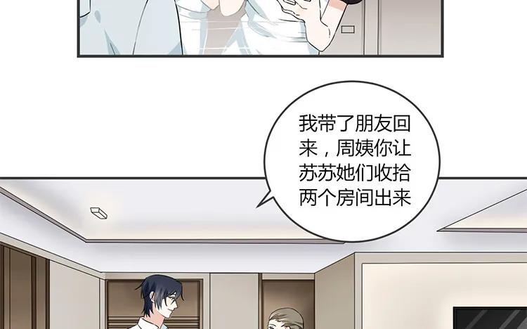 非典型性暗恋韩漫全集-第60话 深夜陪聊无删减无遮挡章节图片 