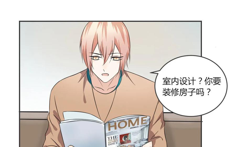 非典型性暗恋韩漫全集-第61话 好朋友无删减无遮挡章节图片 