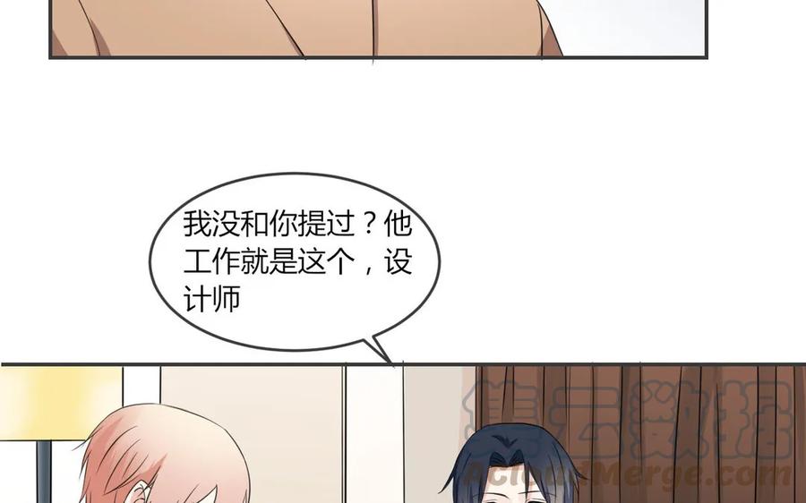 非典型性暗恋韩漫全集-第61话 好朋友无删减无遮挡章节图片 