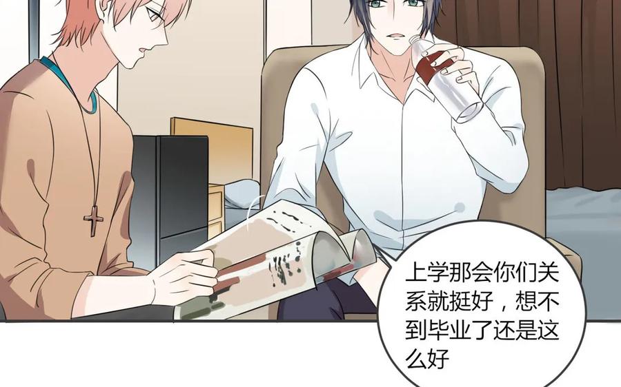 非典型性暗恋韩漫全集-第61话 好朋友无删减无遮挡章节图片 