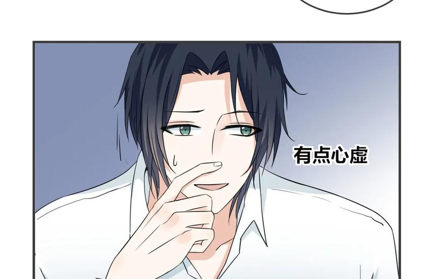 非典型性暗恋韩漫全集-第61话 好朋友无删减无遮挡章节图片 