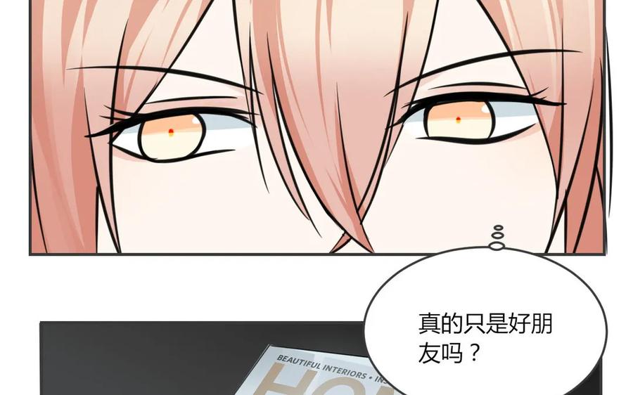非典型性暗恋韩漫全集-第61话 好朋友无删减无遮挡章节图片 