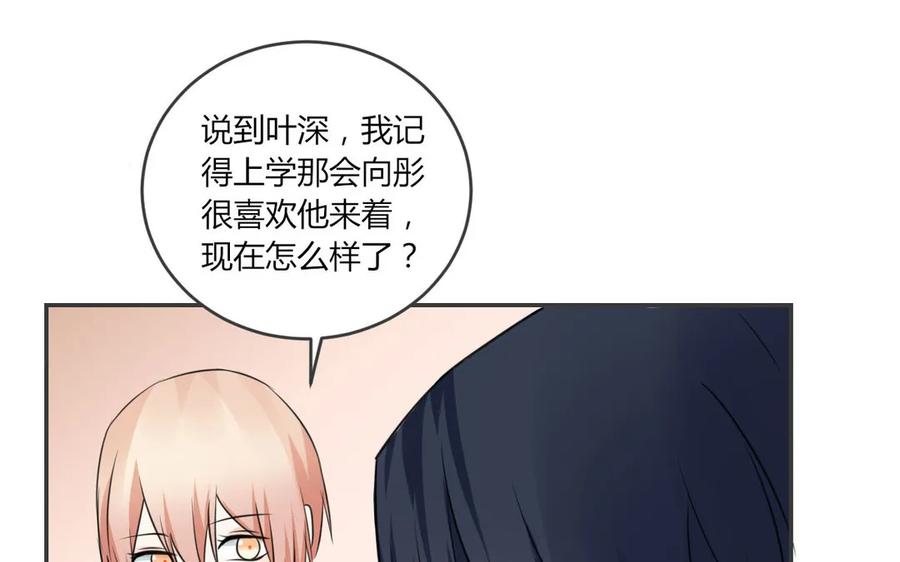 非典型性暗恋韩漫全集-第61话 好朋友无删减无遮挡章节图片 