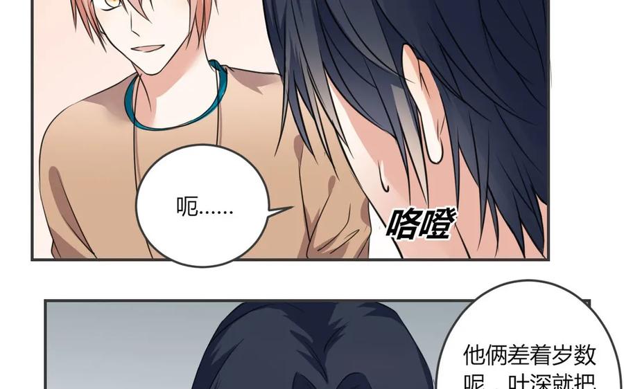 非典型性暗恋韩漫全集-第61话 好朋友无删减无遮挡章节图片 