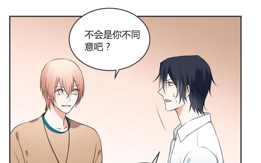非典型性暗恋韩漫全集-第61话 好朋友无删减无遮挡章节图片 