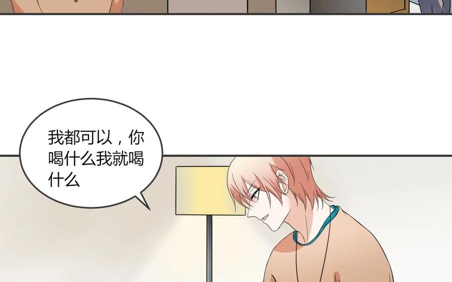 非典型性暗恋韩漫全集-第61话 好朋友无删减无遮挡章节图片 