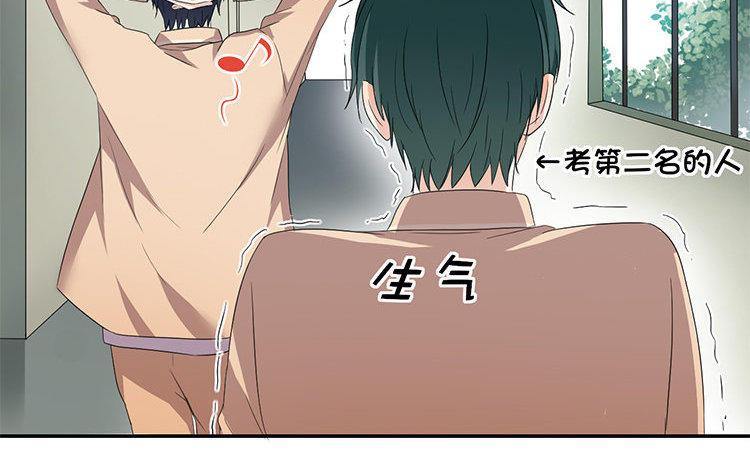 非典型性暗恋韩漫全集-新年番外1~4无删减无遮挡章节图片 