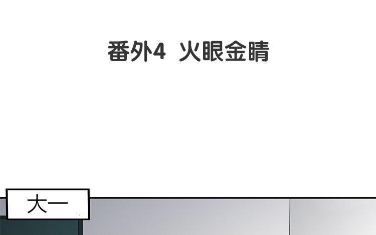 非典型性暗恋韩漫全集-新年番外1~4无删减无遮挡章节图片 