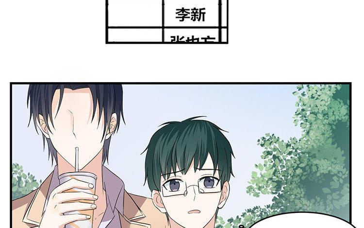 非典型性暗恋韩漫全集-新年番外1~4无删减无遮挡章节图片 