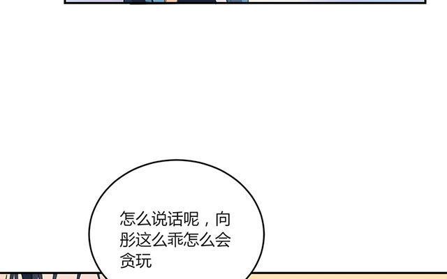非典型性暗恋韩漫全集-新年番外5~8无删减无遮挡章节图片 