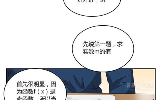 非典型性暗恋韩漫全集-新年番外5~8无删减无遮挡章节图片 