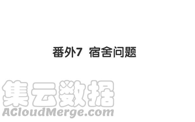 非典型性暗恋韩漫全集-新年番外5~8无删减无遮挡章节图片 