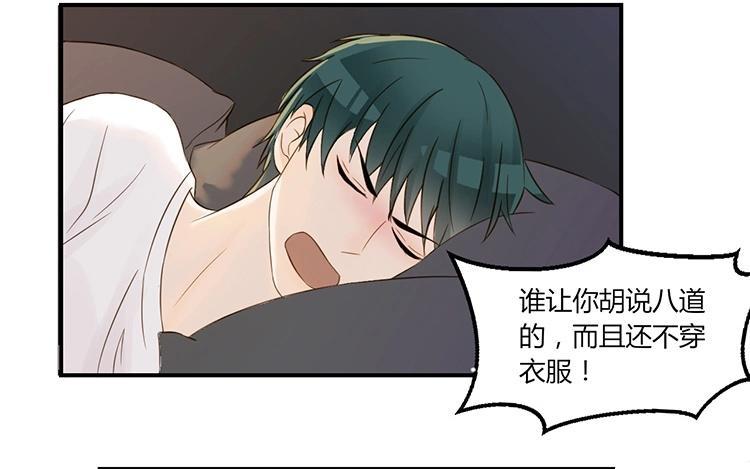 非典型性暗恋韩漫全集-第7话 说说你前男友无删减无遮挡章节图片 