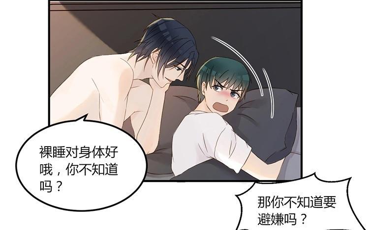 非典型性暗恋韩漫全集-第7话 说说你前男友无删减无遮挡章节图片 