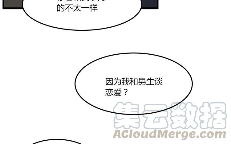 非典型性暗恋韩漫全集-第7话 说说你前男友无删减无遮挡章节图片 