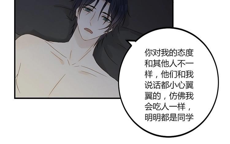 非典型性暗恋韩漫全集-第7话 说说你前男友无删减无遮挡章节图片 