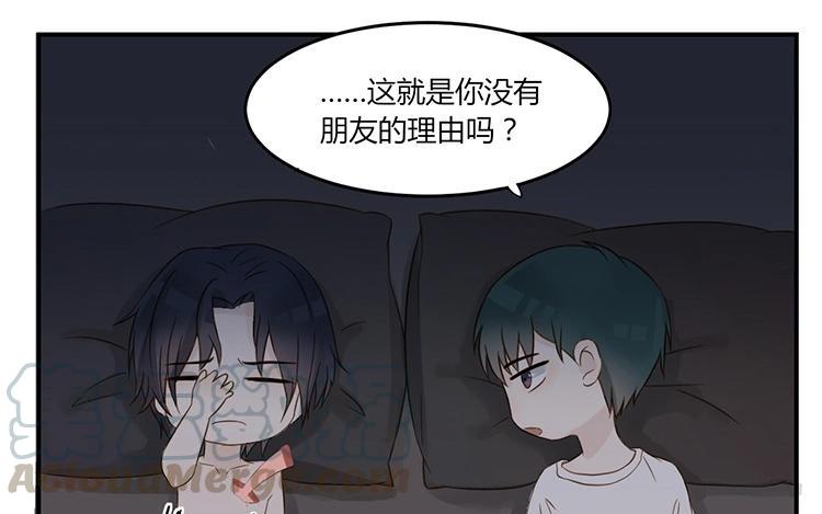 非典型性暗恋韩漫全集-第7话 说说你前男友无删减无遮挡章节图片 