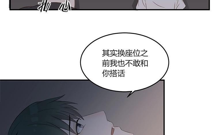非典型性暗恋韩漫全集-第7话 说说你前男友无删减无遮挡章节图片 