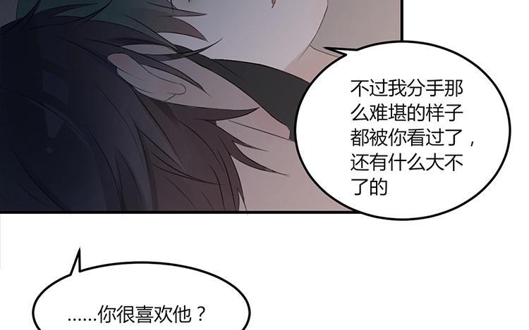 非典型性暗恋韩漫全集-第7话 说说你前男友无删减无遮挡章节图片 